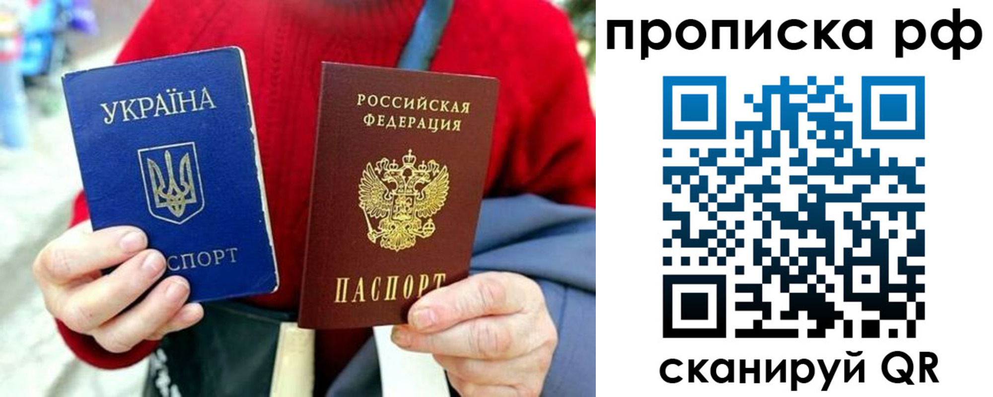 временная регистрация для школы в Лагани