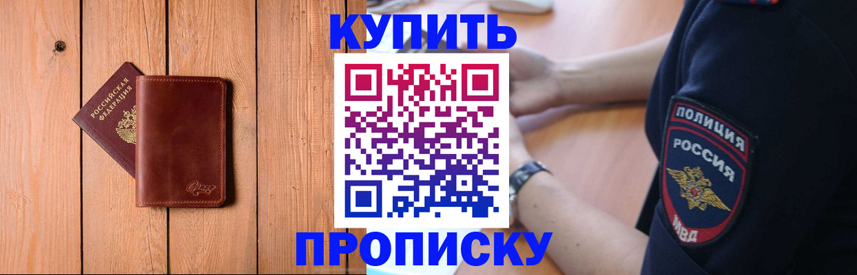временная регистрация 2025 в Лагани