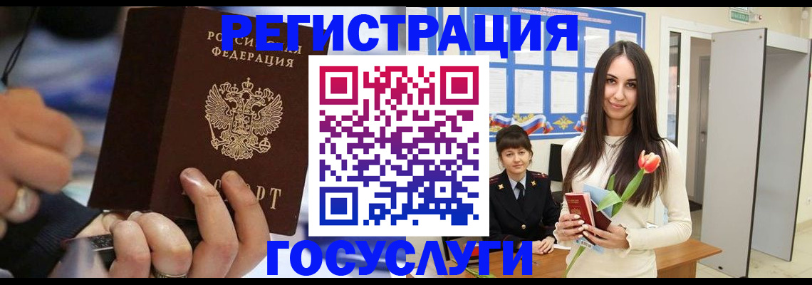временная регистрация законно в Лагани
