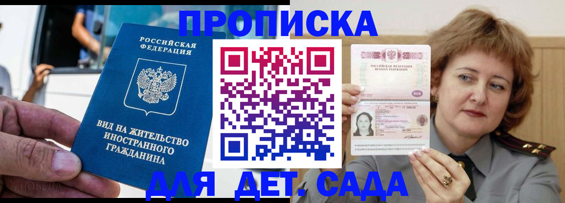 временная регистрация для всех в Лагани