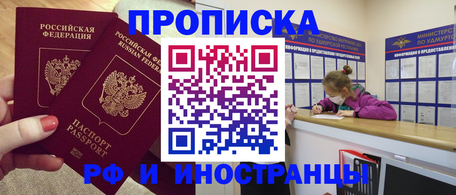 временная регистрация собственник в Лагани