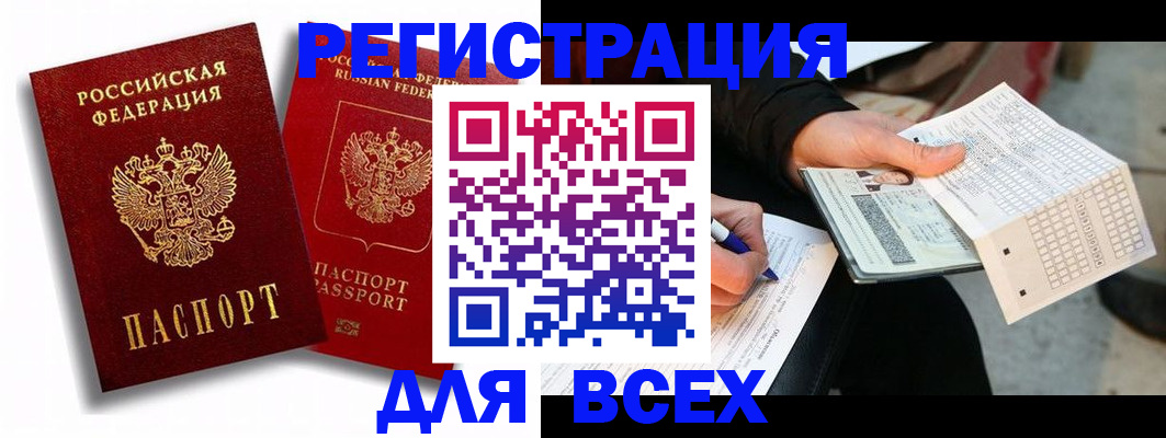 прописка в квартире в Лагани
