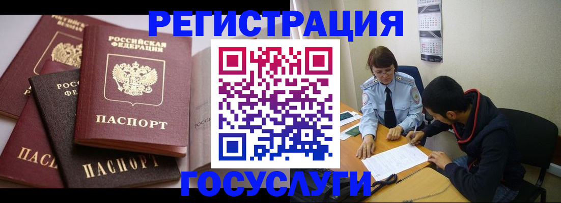 временная регистрация в Лагани