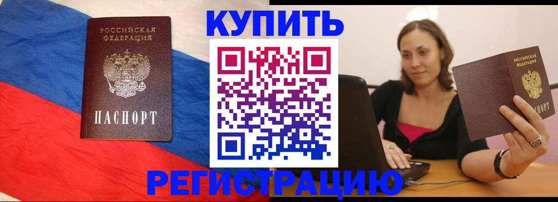 прописка иностранных граждан в Лагани