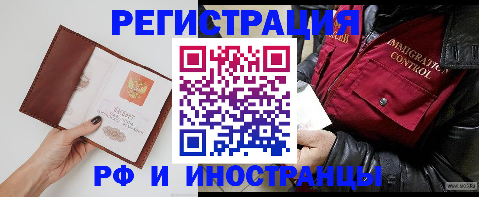 временная регистрация поиск в Лагани