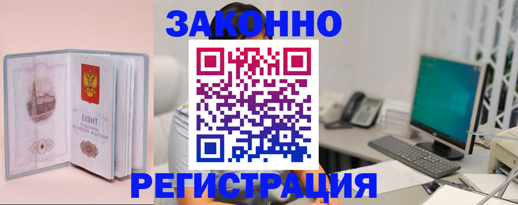 временная регистрация в квартире в Лагани
