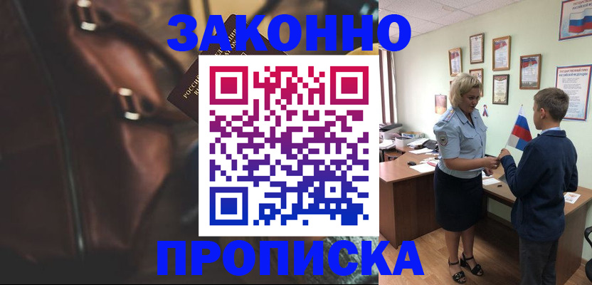 прописка от собственника в Лагани