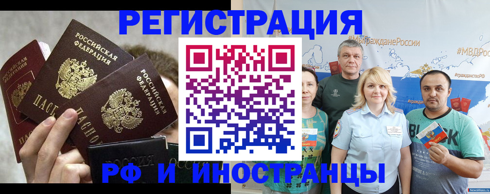 временная прописка в Лагани